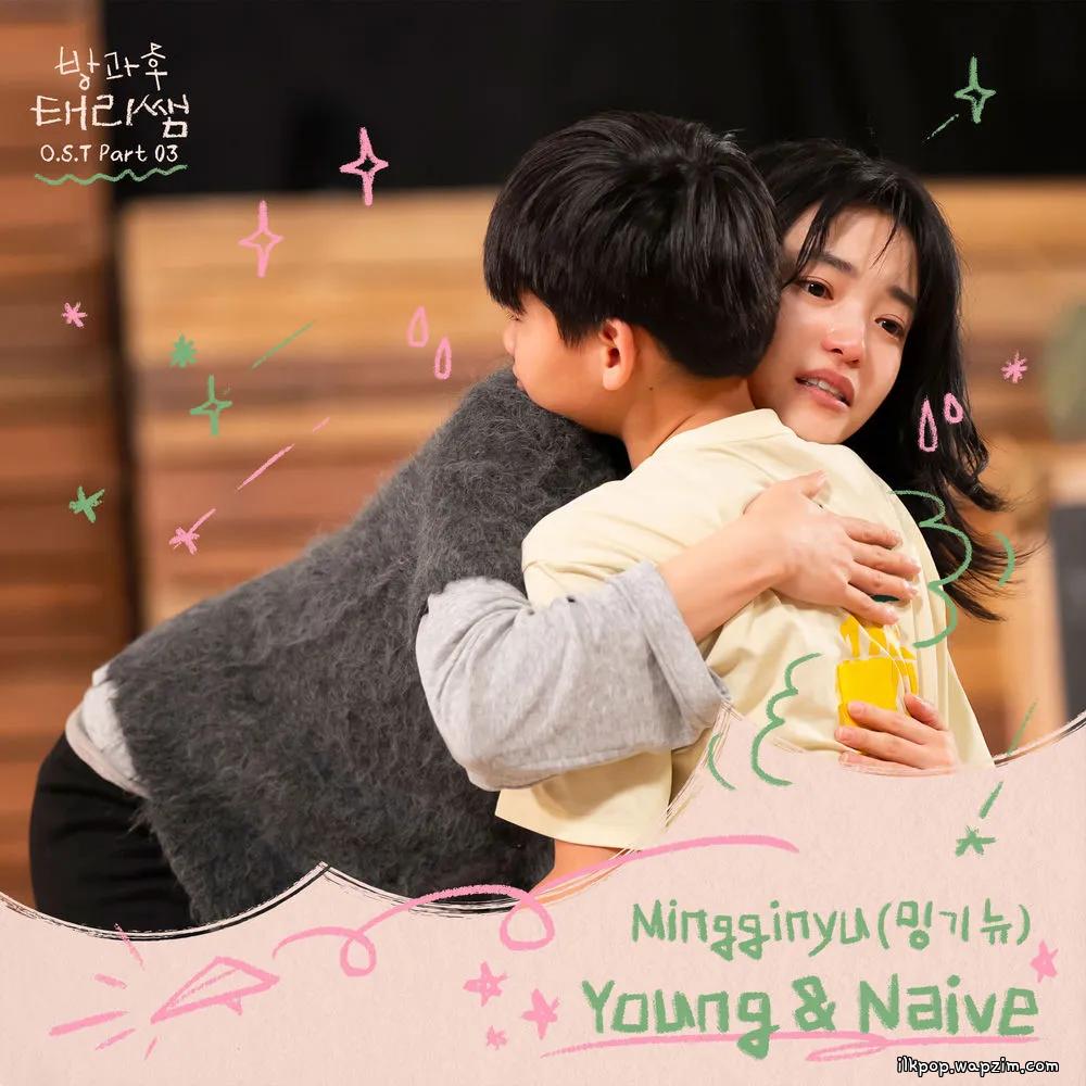 Mingginyu - Young & Naive.mp3