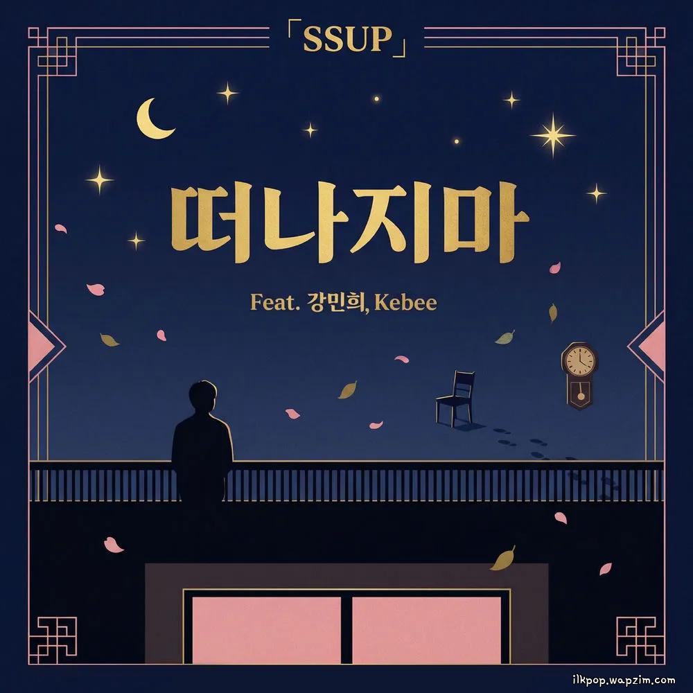 Ssup - 떠나지마 (Don't leave me) (Feat. KANG MIN HEE, Kebee).mp3