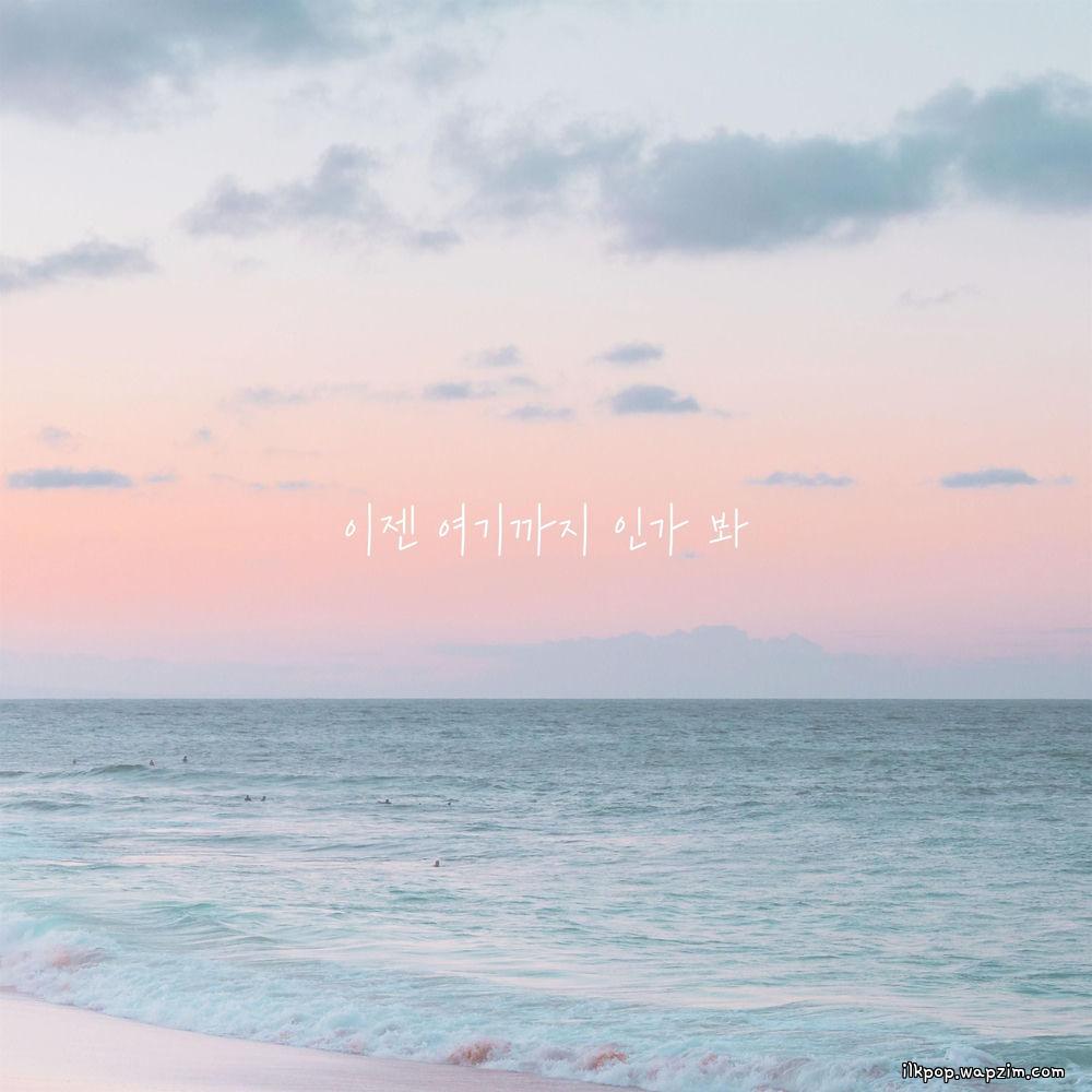 One Room Romance - 이젠 여기까지 인가 봐 (The End of Us).mp3