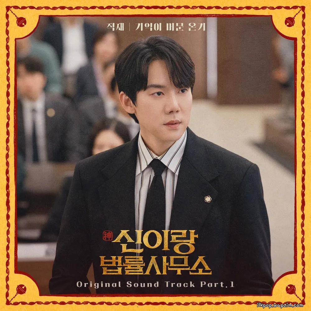 Jukjae - 기억이 머문 온기 (Warmth, Where Memory Rests).mp3