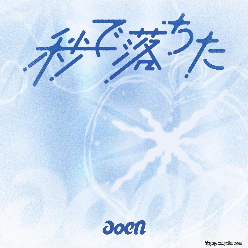 aoen - Offline.mp3