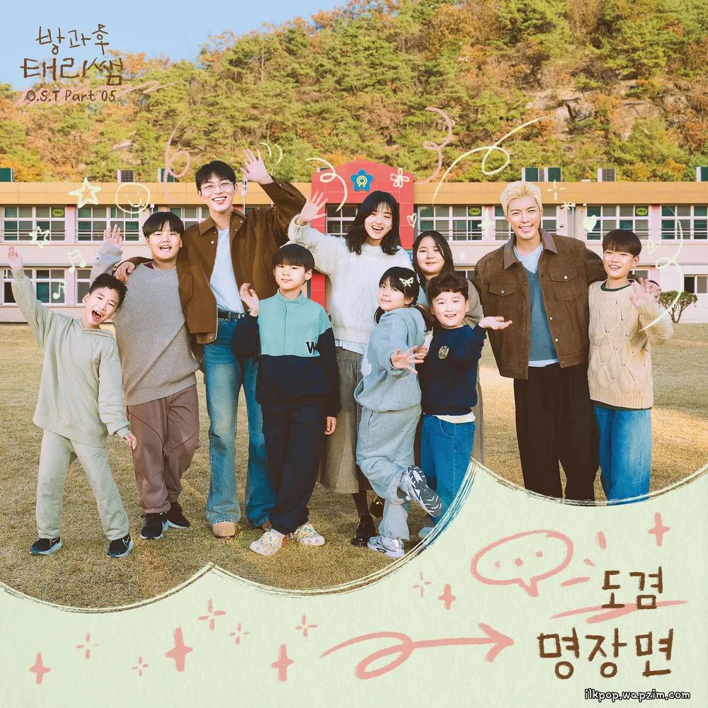 DOKYEOM - 명장면 (Best Scene).mp3
