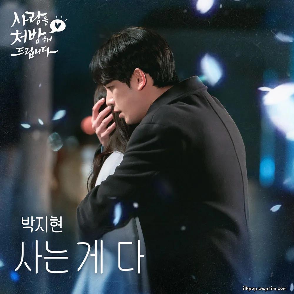 Park Ji Hyeon - 사는 게 다 (One's Life).mp3