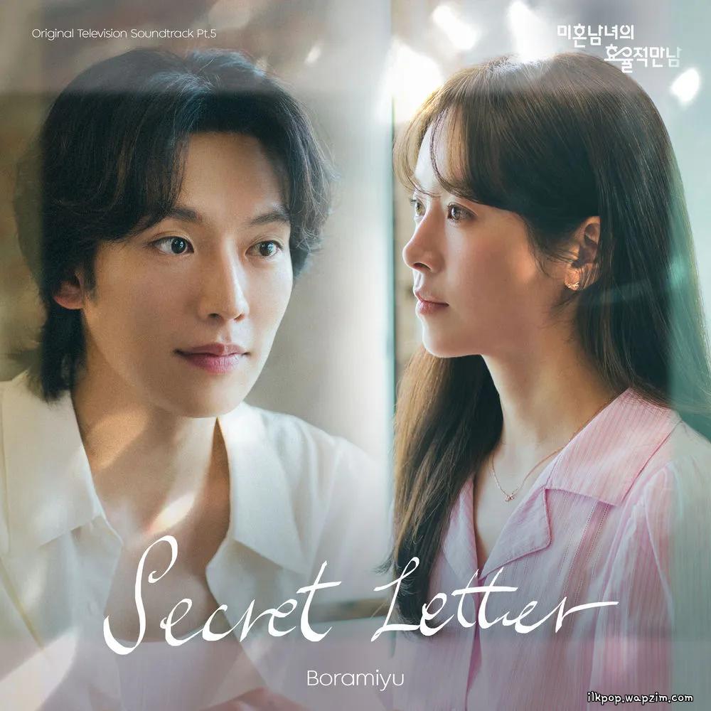 Boramiyu - 비밀편지 (Secret Letter).mp3
