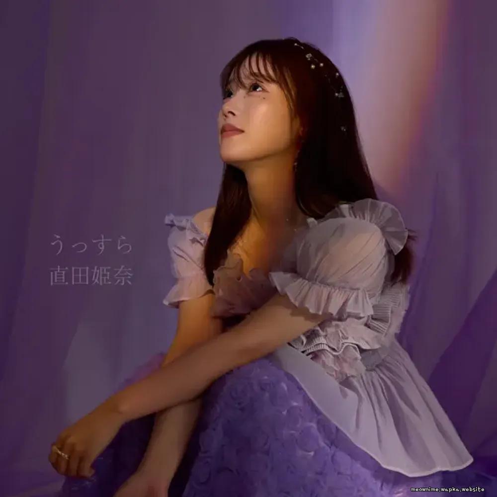 Cover lagu Hina Suguta - Ussura di Matikiri