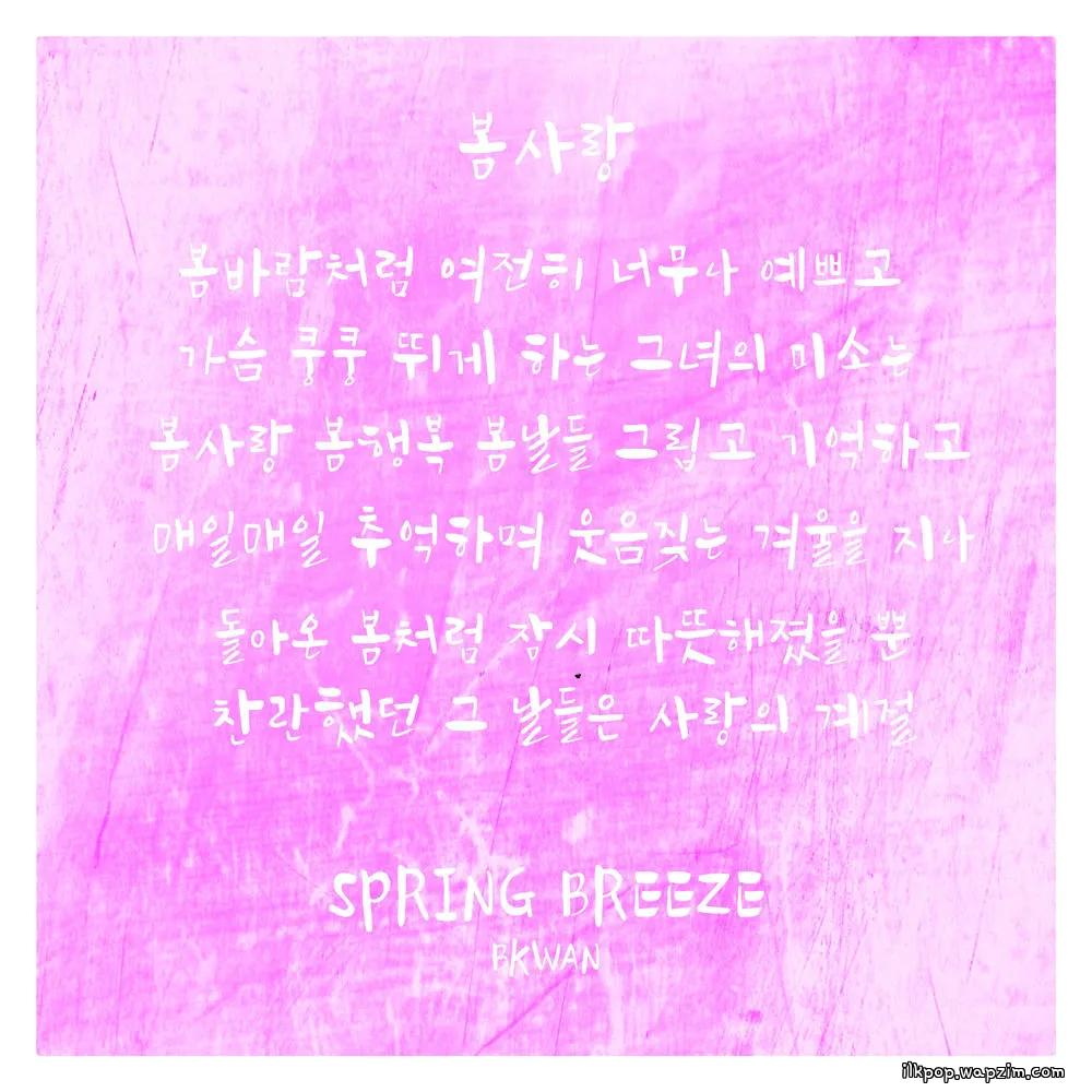 9F - 봄사랑 (SPRING BREEZE).mp3