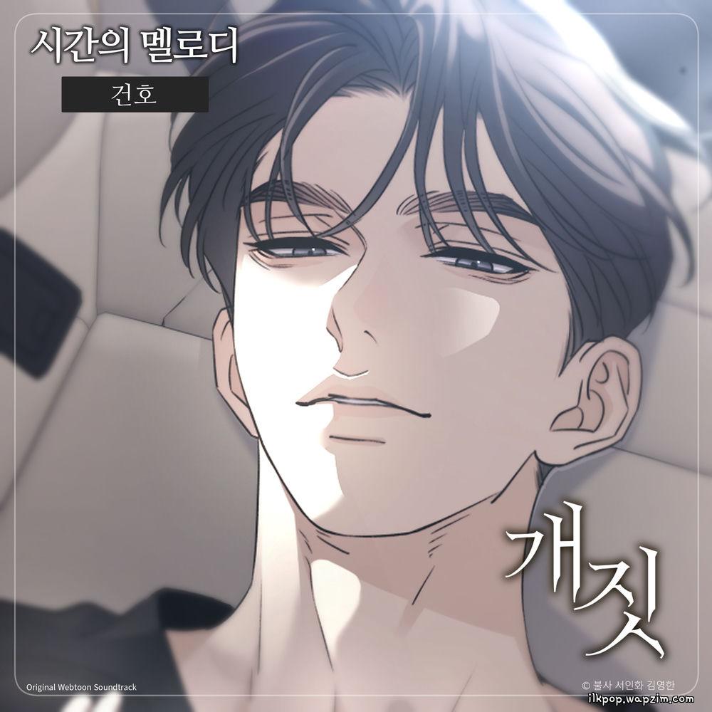 KunHo - 시간의 멜로디 (The Melody).mp3