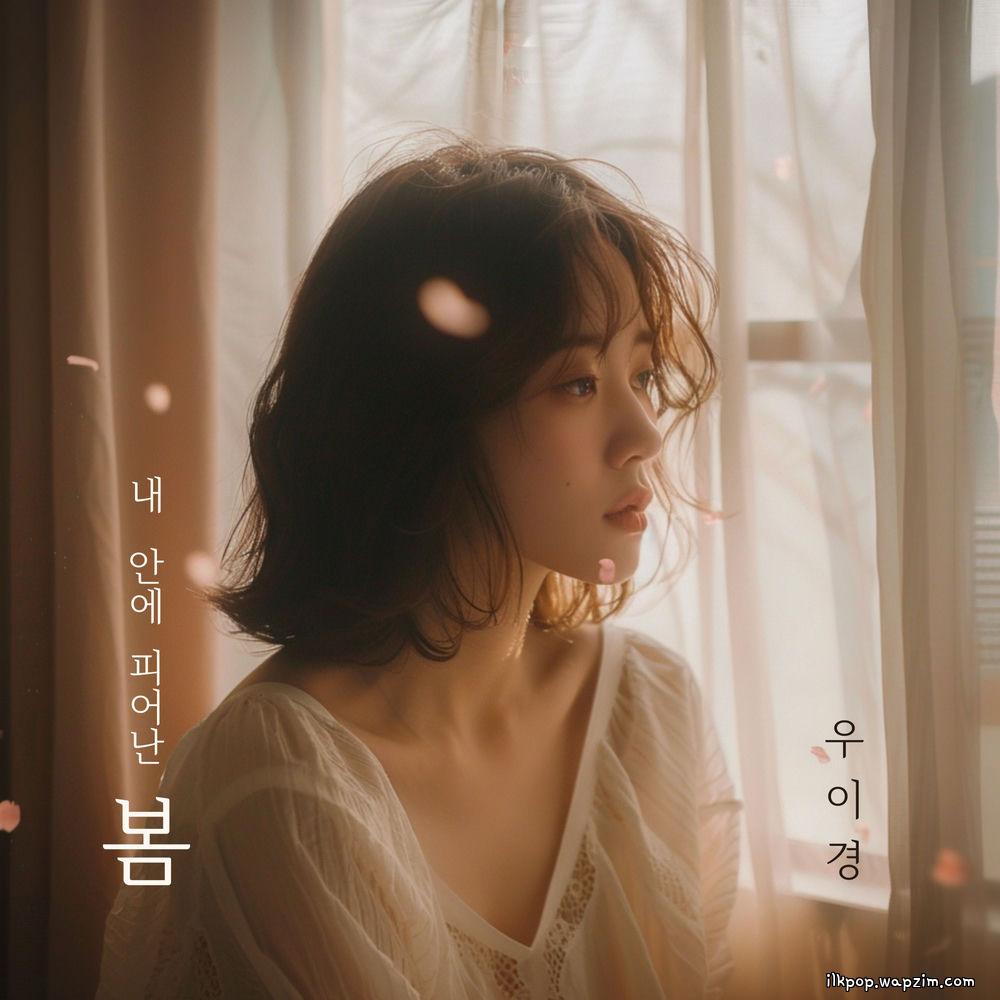 Woo Yi Kyung - 내 안에 피어난 봄 (Spring blooming inside me).mp3