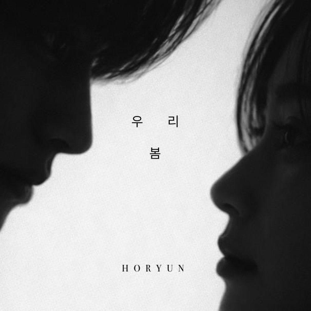 HORYUN - 우리 봄.mp3