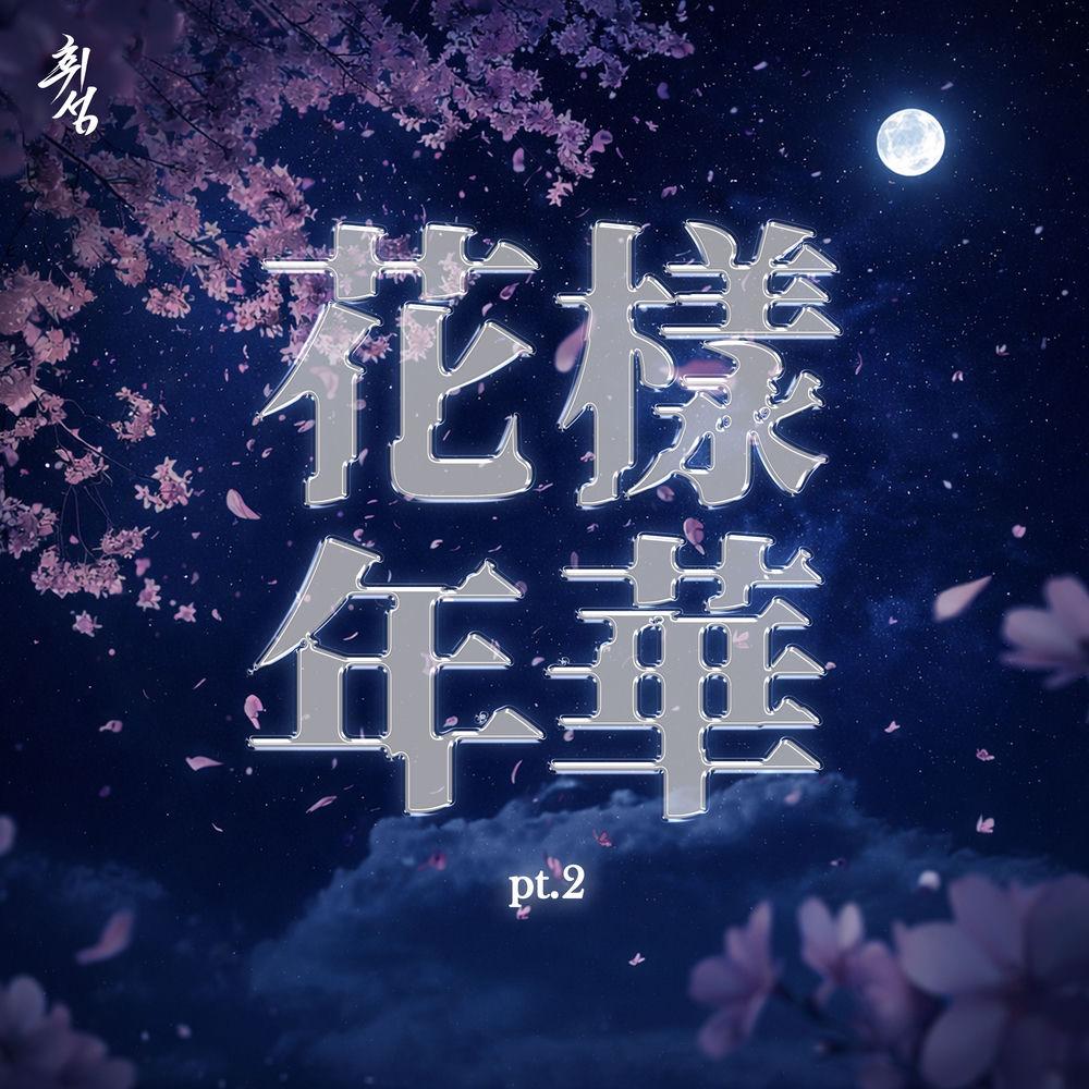 Jin Ho - 하늘을 걸어서 (Walking on the sky).mp3