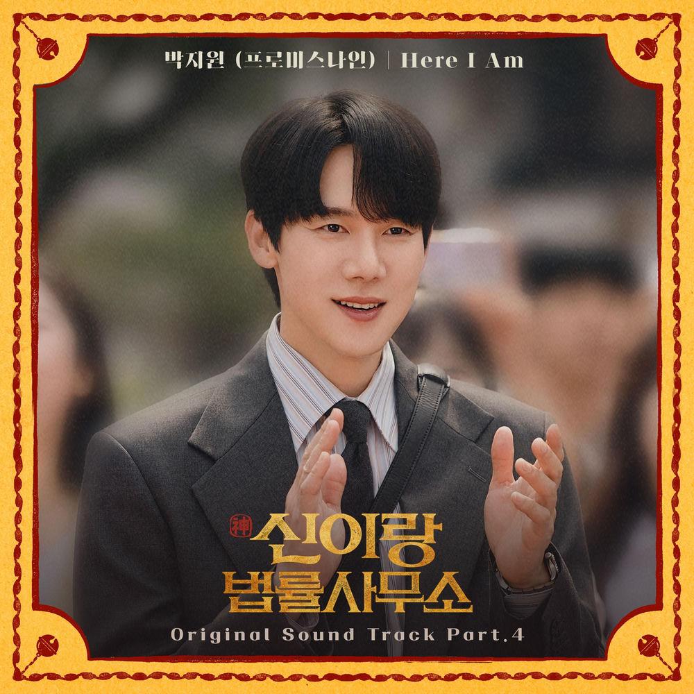 PARK JI WON (fromis_9) - Here I Am.mp3