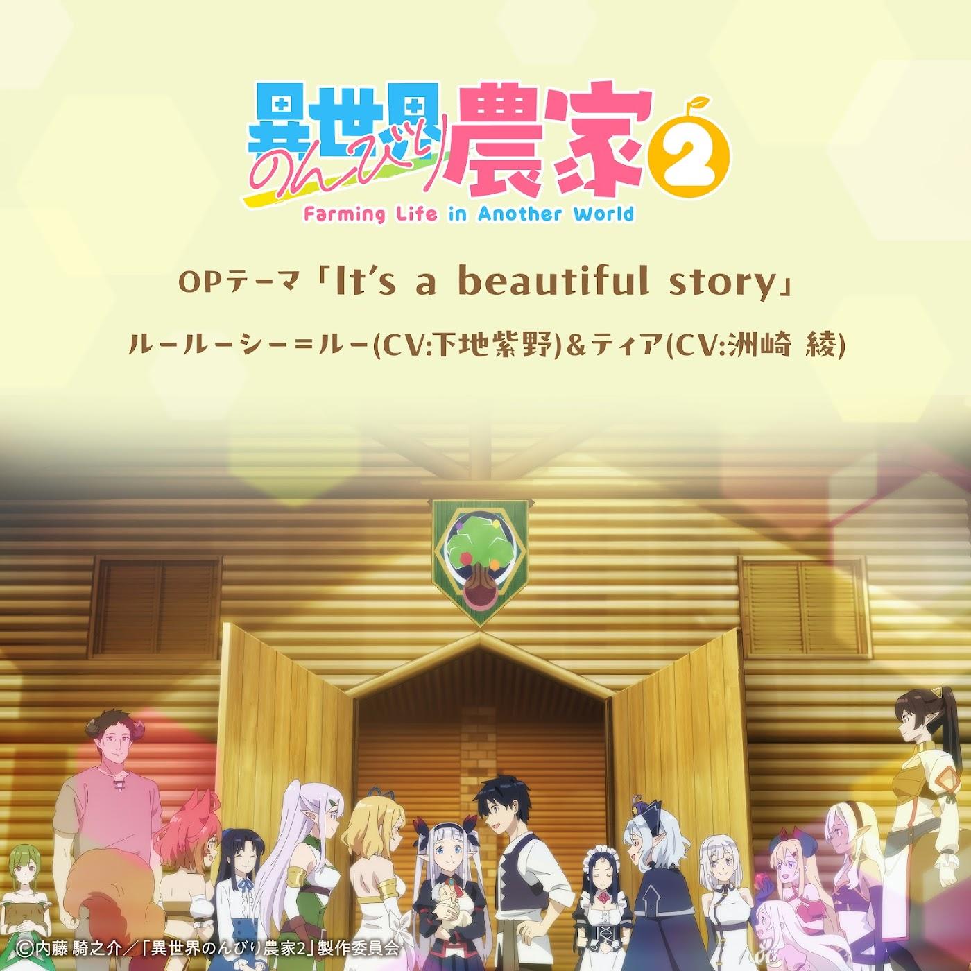 Cover lagu Rurushi Ru (CV: Shino Shimoji), Tia (CV: Aya Suzaki) - It's a beautiful story di Matikiri