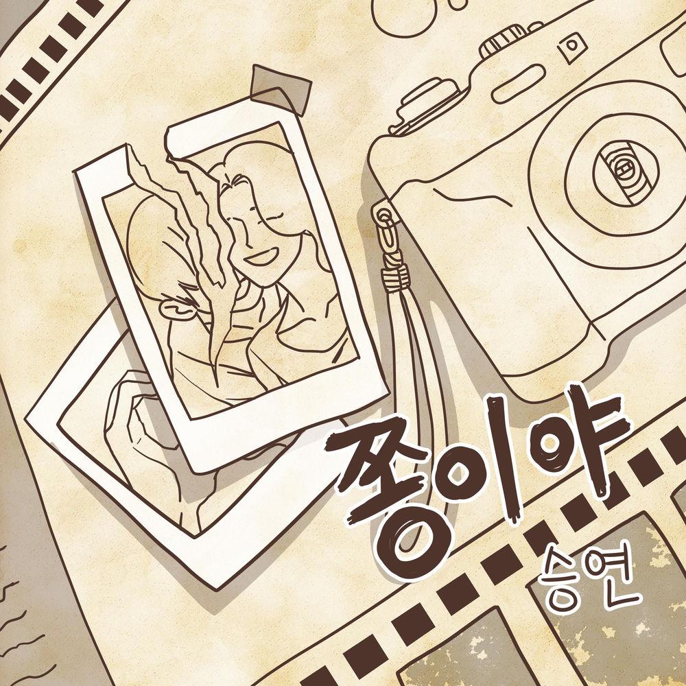 SEUNGYEON - 쫑이야 (We're done).mp3