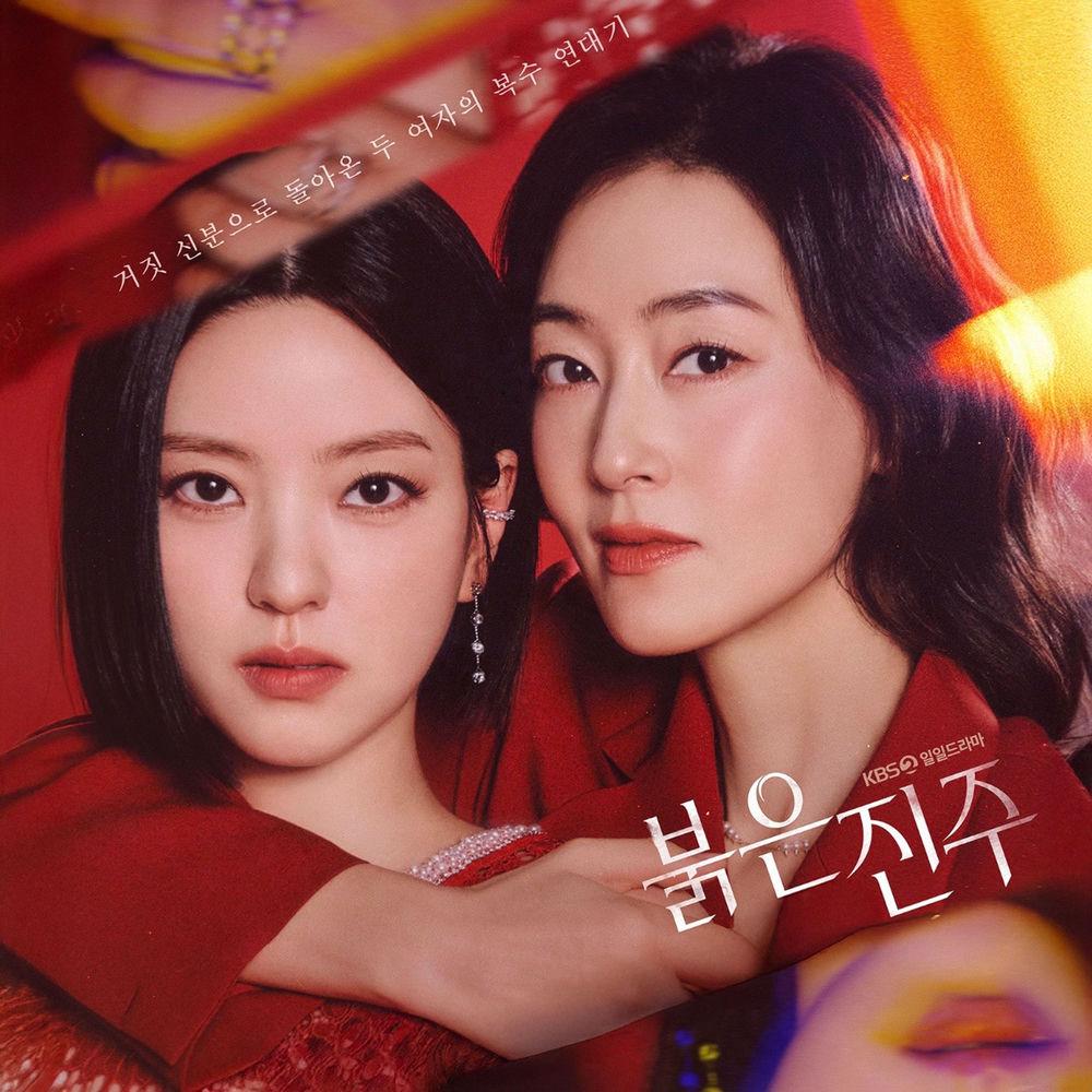 Cho Kyu Chan - Till the End.mp3
