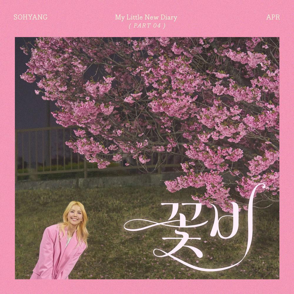 Sohyang - 꽃비 (A Rain of Petals).mp3