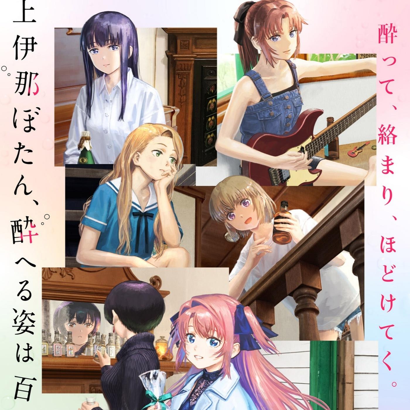 Cover lagu yonige - Mebuku Toki di Matikiri