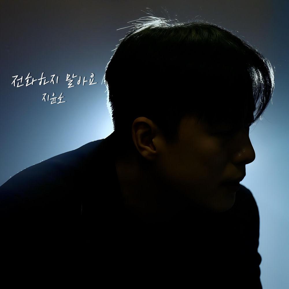 Ji Yunho - 전화하지 말아요 (Don't Call Me).mp3
