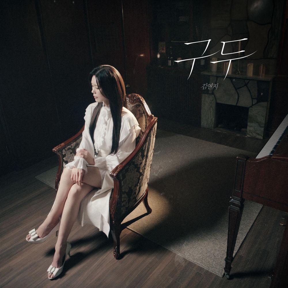 Kim Yeon Ji - 구두 (Heels).mp3