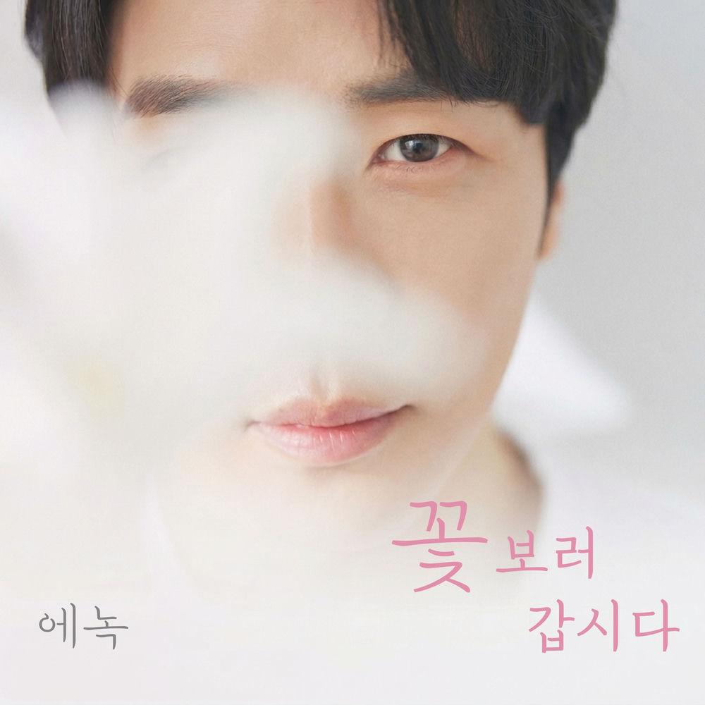 Enoch - 꽃 보러 갑시다 (Bloom with me).mp3