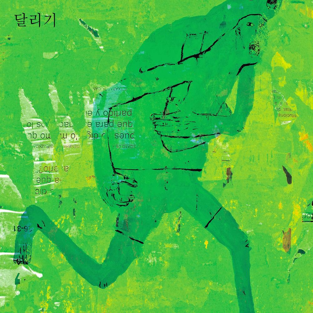 Cover album 달리기 (Run) dari Hareem di Matikiri