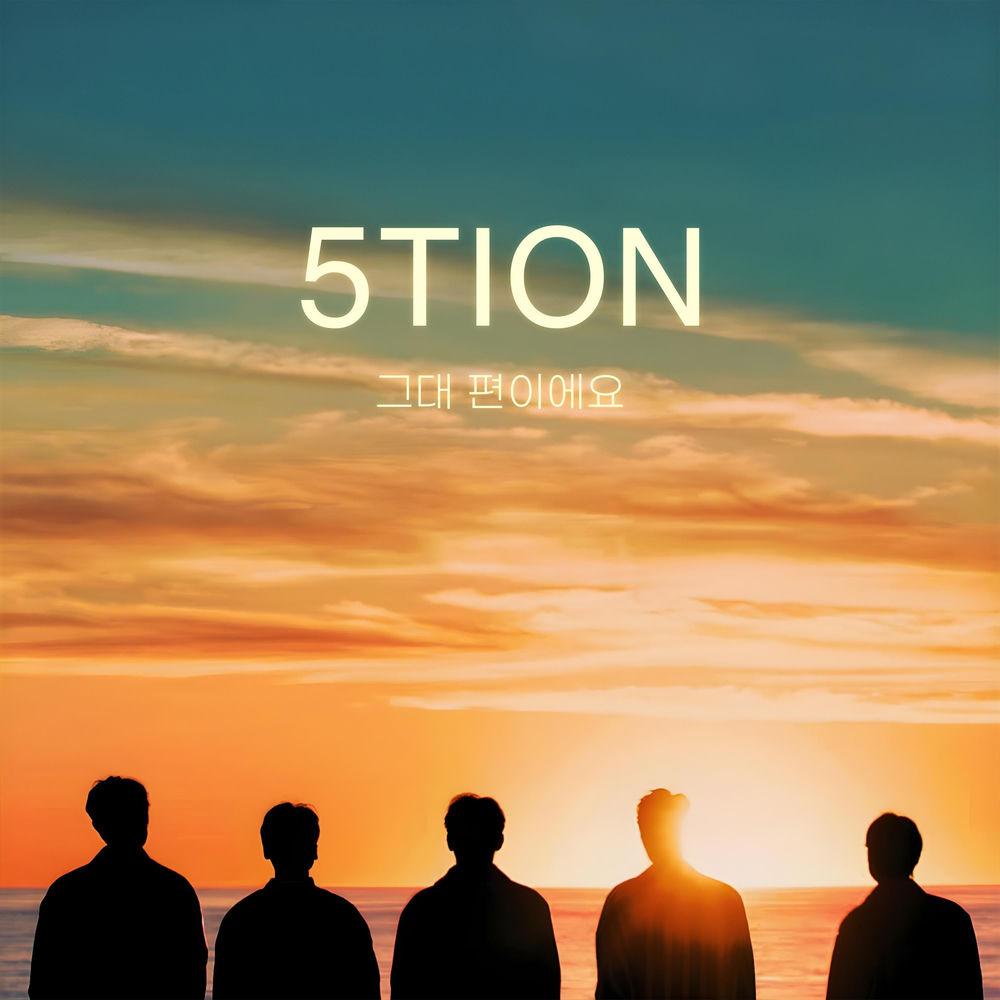 Cover album 그대 편이에요 (On Your Side) dari 5tion di Matikiri
