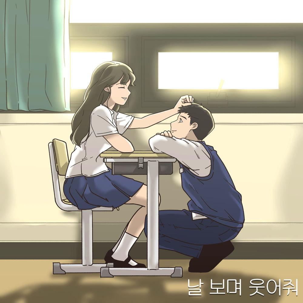 Cover album 날 보며 웃어줘 (Look at me and smile) dari Lee Ok Sang di Matikiri