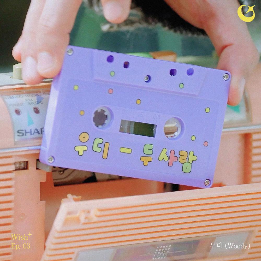 Cover album Two Of us : Wish+ Ep. 03 dari Woody di Matikiri