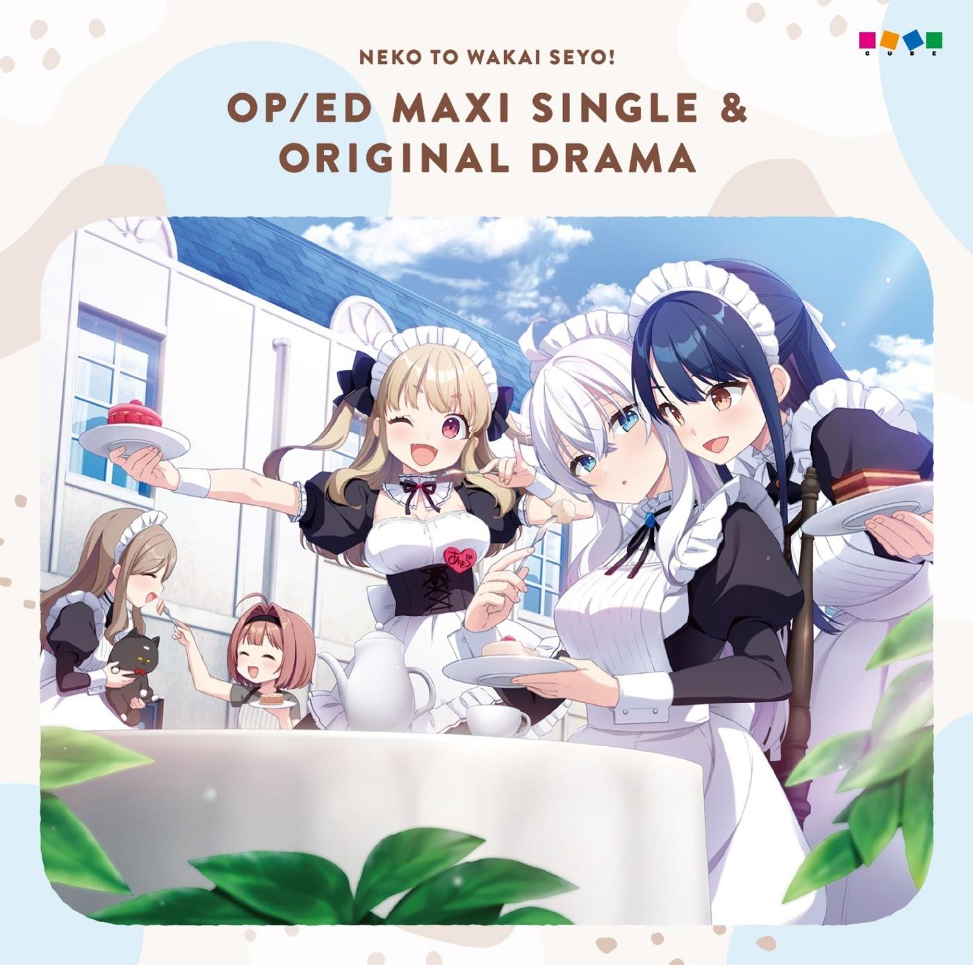 Cover album Neko to Wakai seyo! ED dari Duca di Matikiri