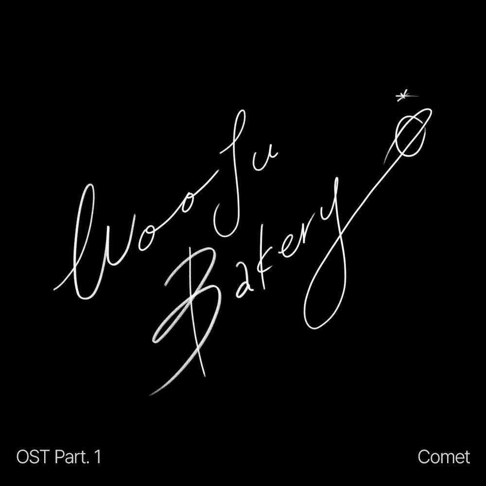 Cover album WOOJU BAKERY OST part.1 dari The Vignettes di Matikiri