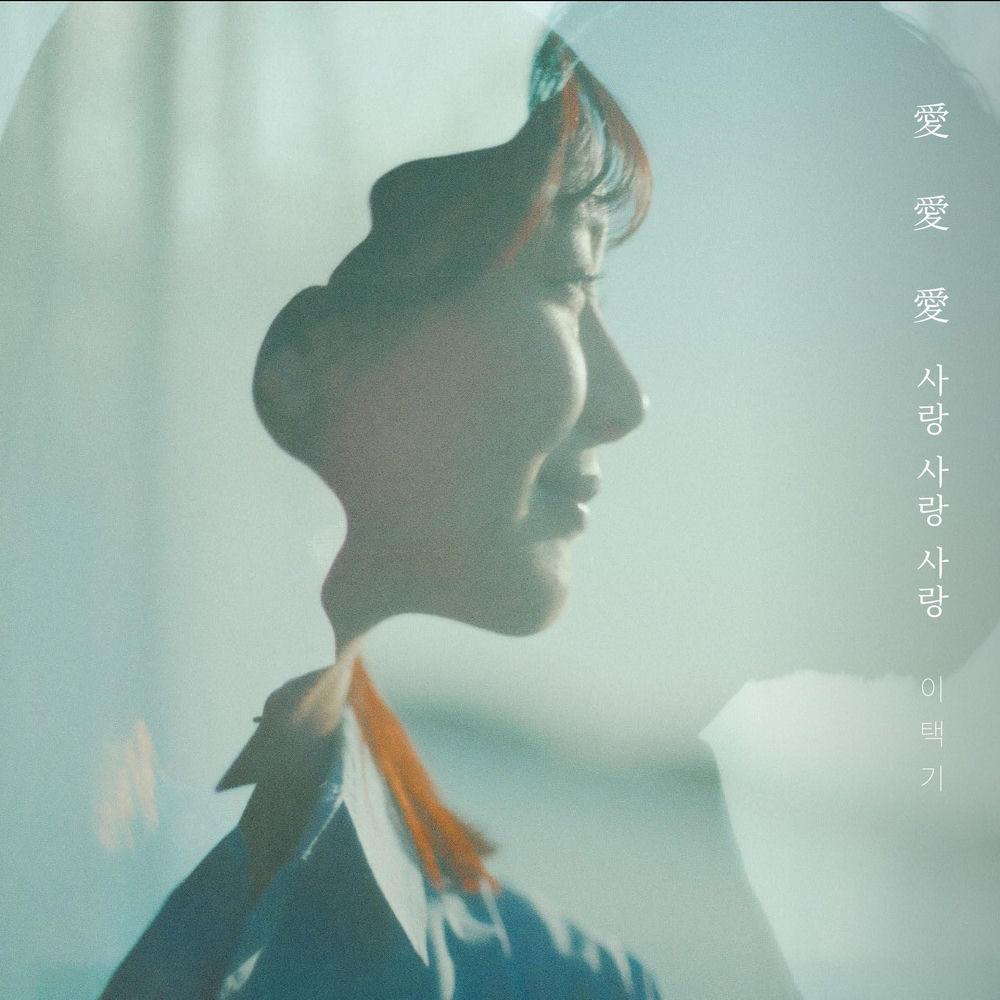 Cover album 사랑 사랑 사랑 (Love Love Love) dari LEE TAEK KI di Matikiri