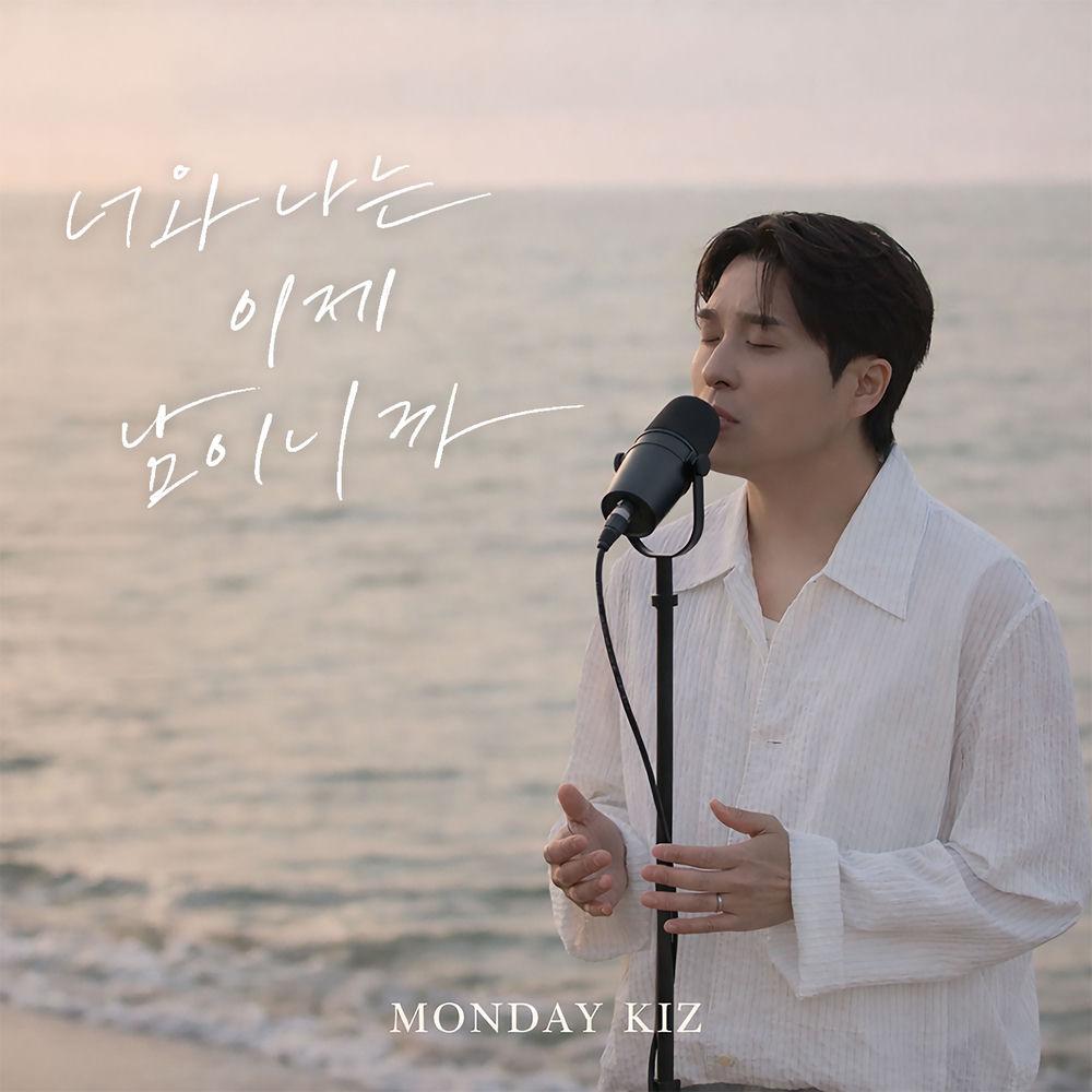 Cover album 너와 나는 이제 남이니까 (Nothing Between Us) dari Monday Kiz di Matikiri