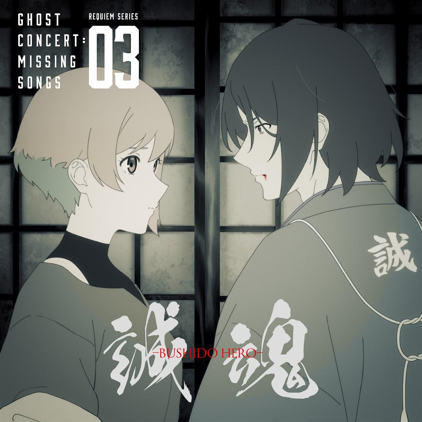 Cover lagu Seria Aiba (CV: Minori Fujidera), Souji Okita (CV: Kentarou Kumagai) - BUSHIDO HERO di Matikiri