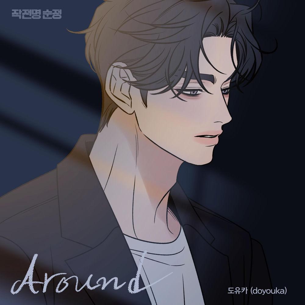 Cover album Around (Operation: True Love X doyouka) dari doyouka di Matikiri