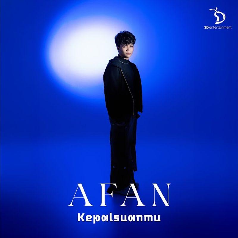 Cover lagu Afan - Kepalsuanmu di Matikiri
