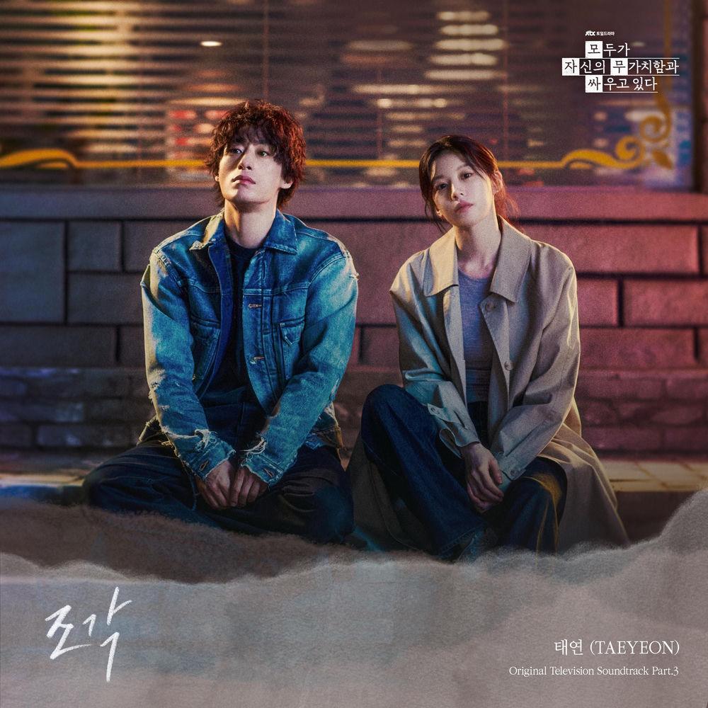 Cover album We Are All Trying Here OST Part.3 dari TAEYEON di Matikiri