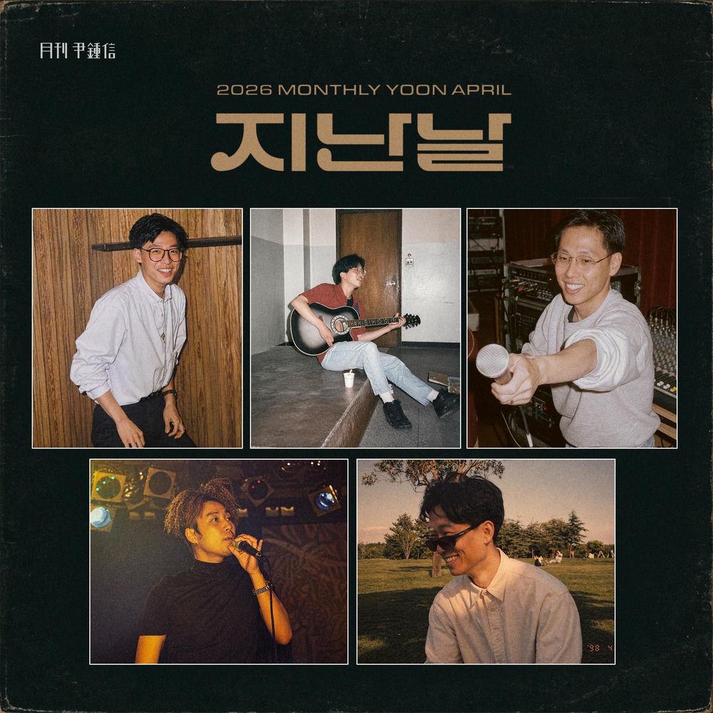 Cover album 2026 Monthly Yoon Jong Shin April dari Yoon Jong Shin di Matikiri