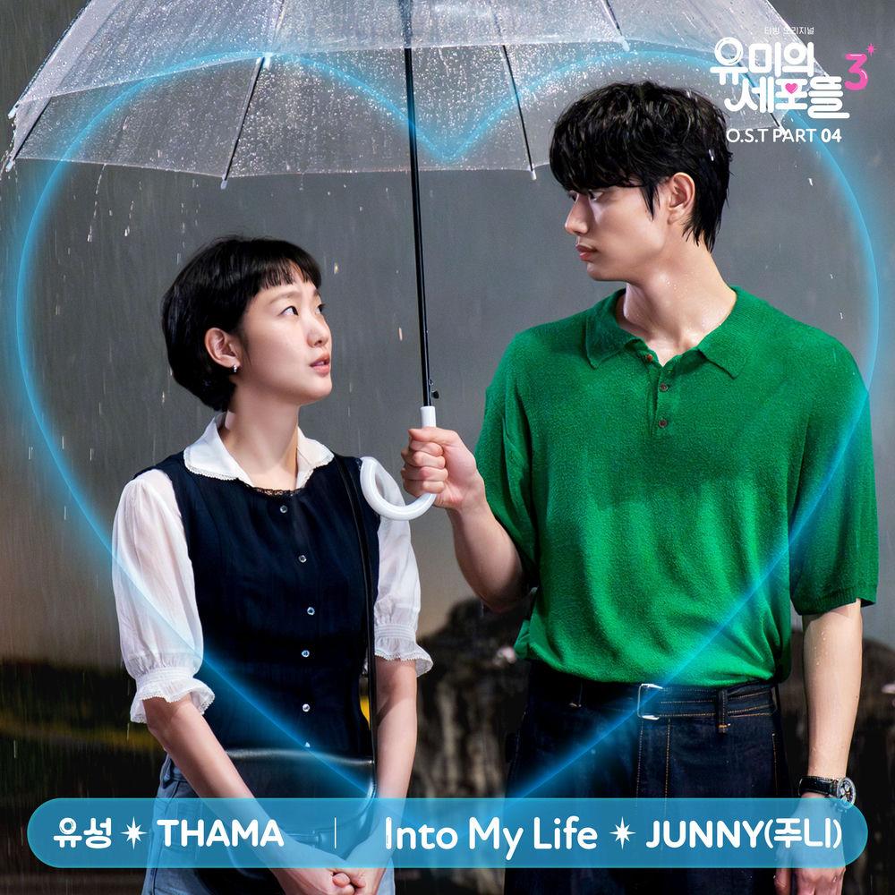 Cover album Yumi