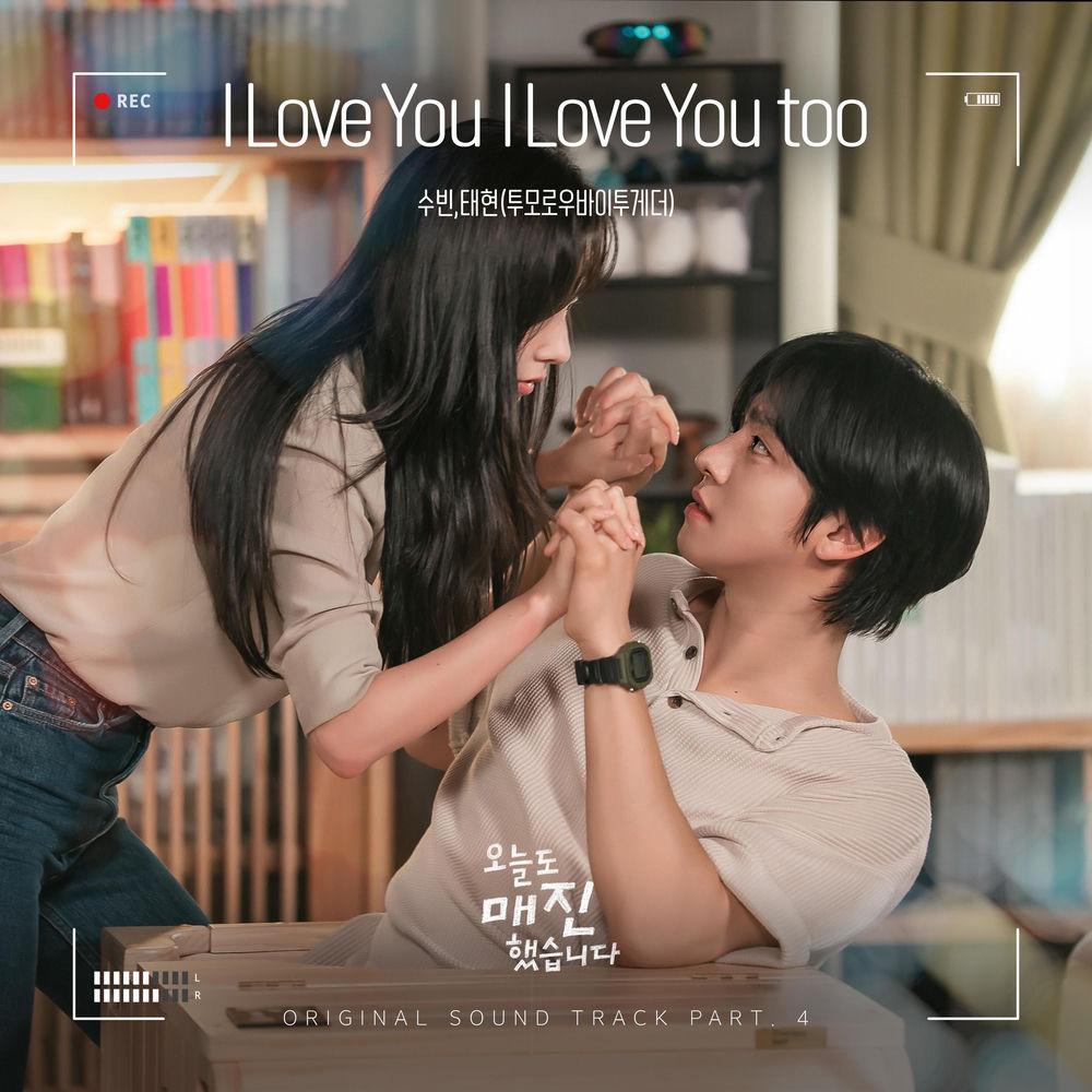 Cover album I Love You I Love You too (from Sold Out On You OST Part 4) dari SOOBIN (TXT) & TAEHYUN (TXT) di Matikiri
