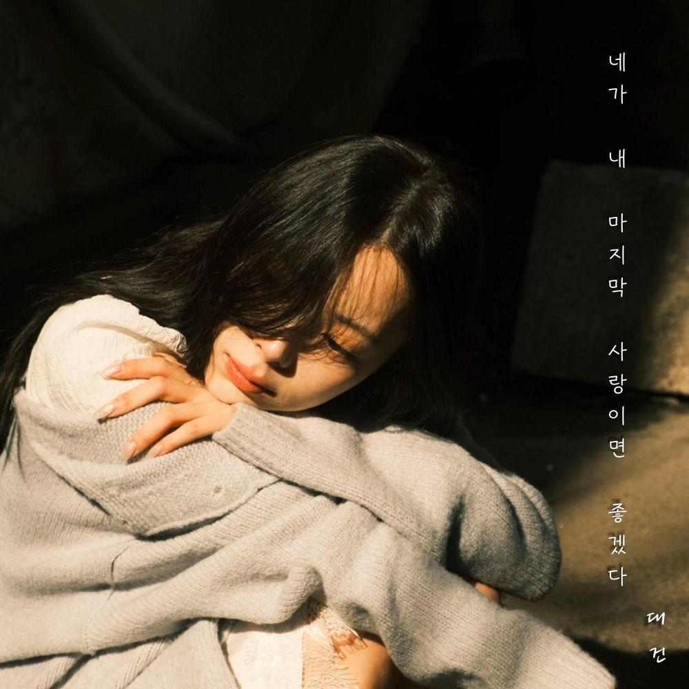 Cover album Be My Last dari daegeon di Matikiri