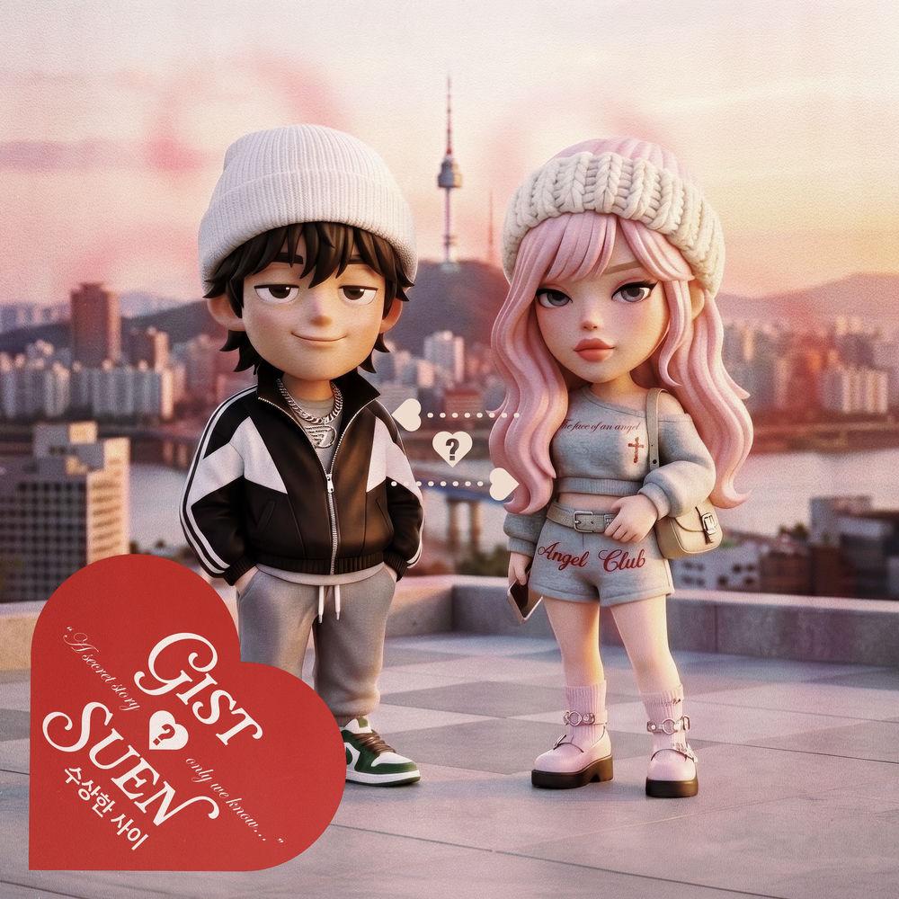 Cover album 수상한 사이 (Just Friend) dari Gist & Suen di Matikiri