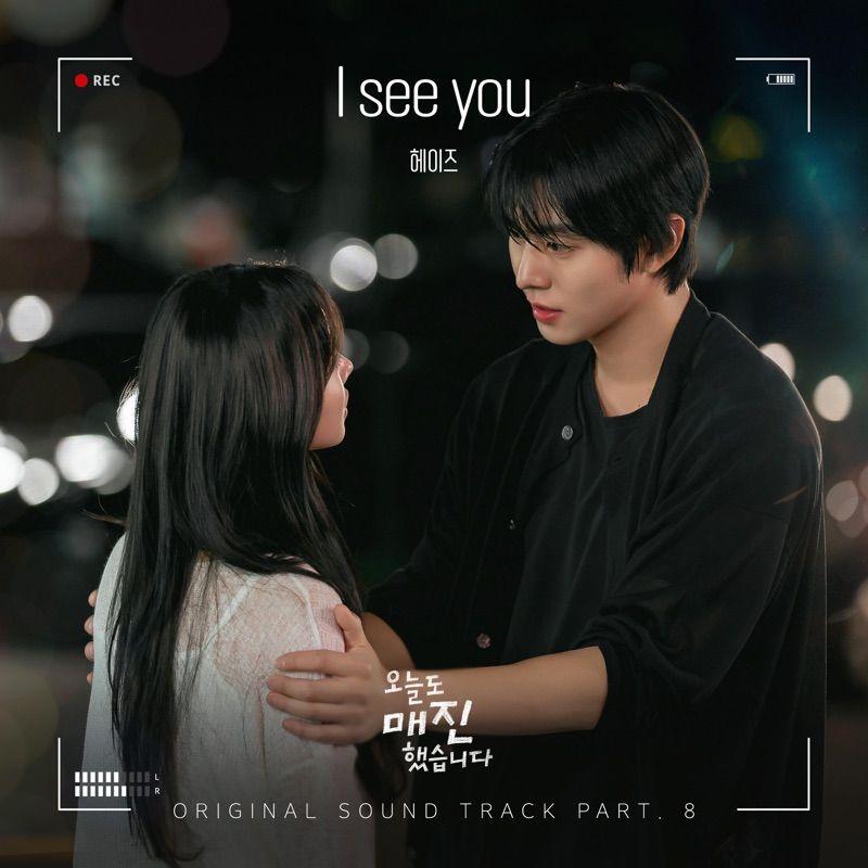 Cover album from Sold Out On You Part 8 dari Heize di Matikiri