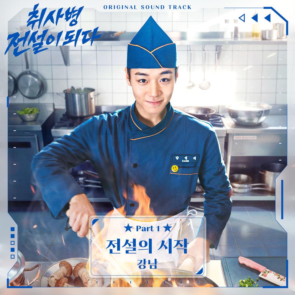Cover album The Legend of Kitchen Soldier OST Part 1 dari Kangnam di Matikiri