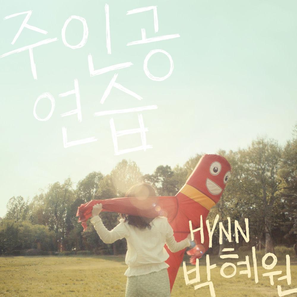Cover album 주인공 연습 (Title Role) dari HYNN di Matikiri