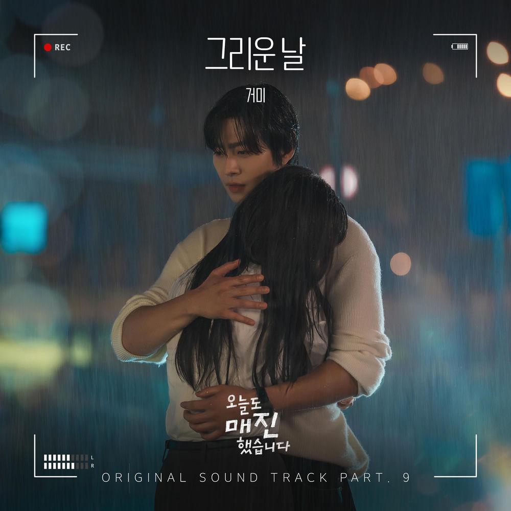 Cover album 그리운 날 (Missing You Today) (from Sold Out On You OST Part 9) dari GUMMY di Matikiri