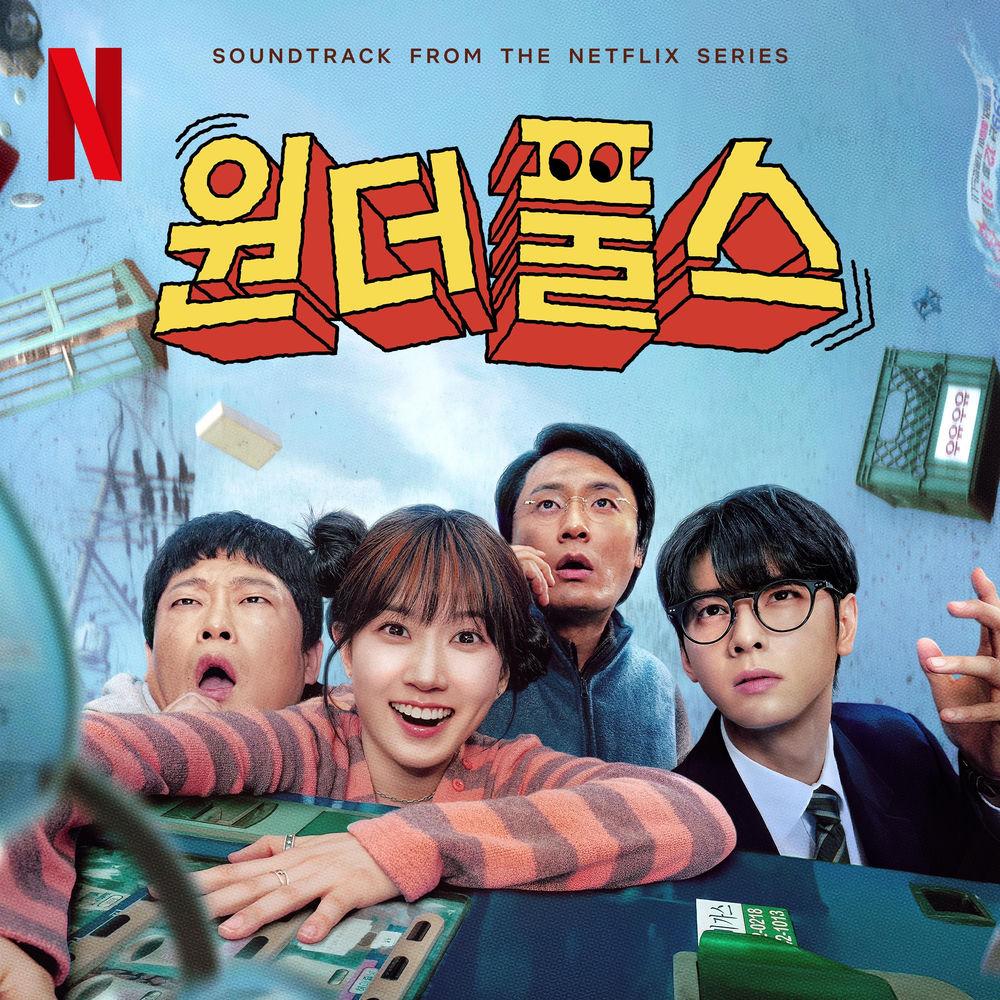 Cover album The WONDERfools (Soundtrack from the Netflix Series) dari GIFT di Matikiri