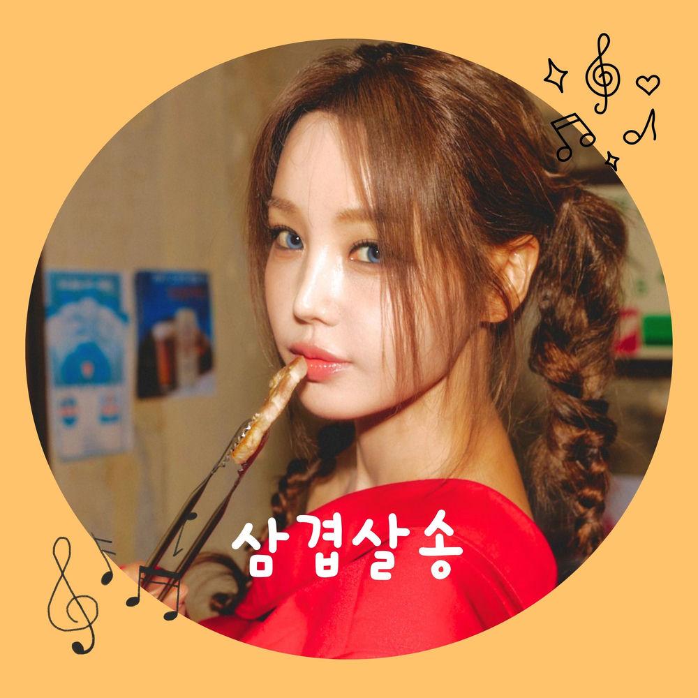 Cover album 삼겹살송 (Samgyeopsal Song) dari Nam Gyu Ri di Matikiri