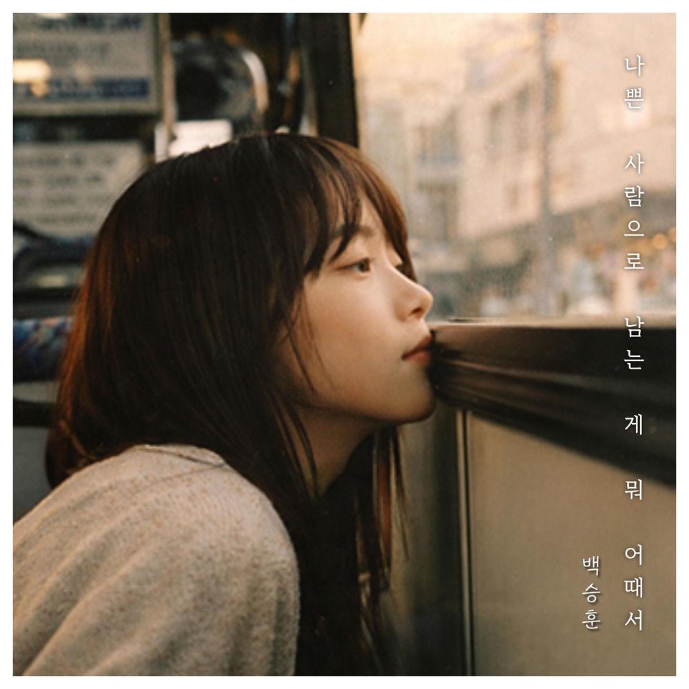 Cover album Say It Was Nothing dari BAEK SEUNGHUN di Matikiri