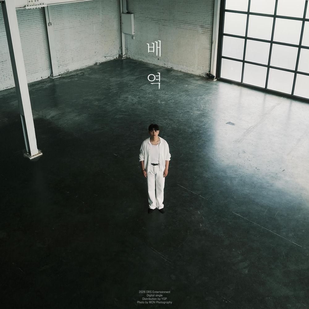 Cover album 배역 (Role) dari Han Dong Geun di Matikiri