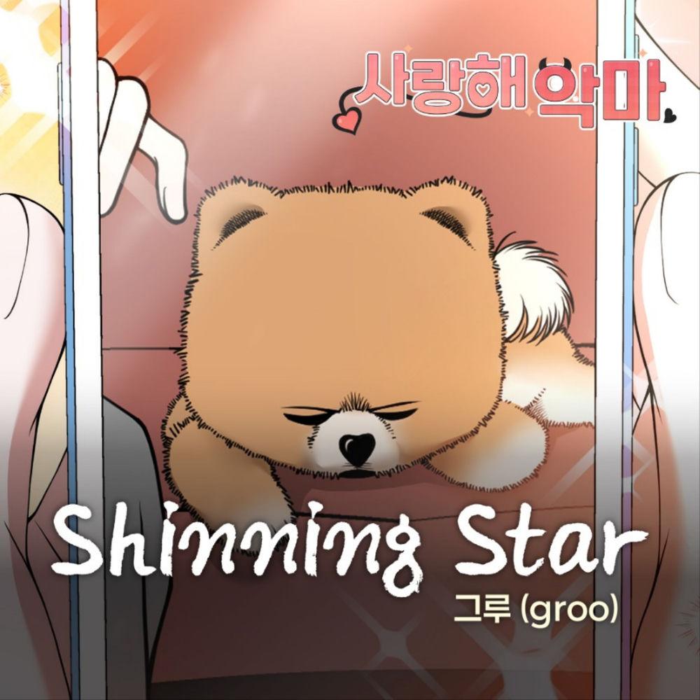 Cover album Devil! I Love You OST X groo dari groo di Matikiri