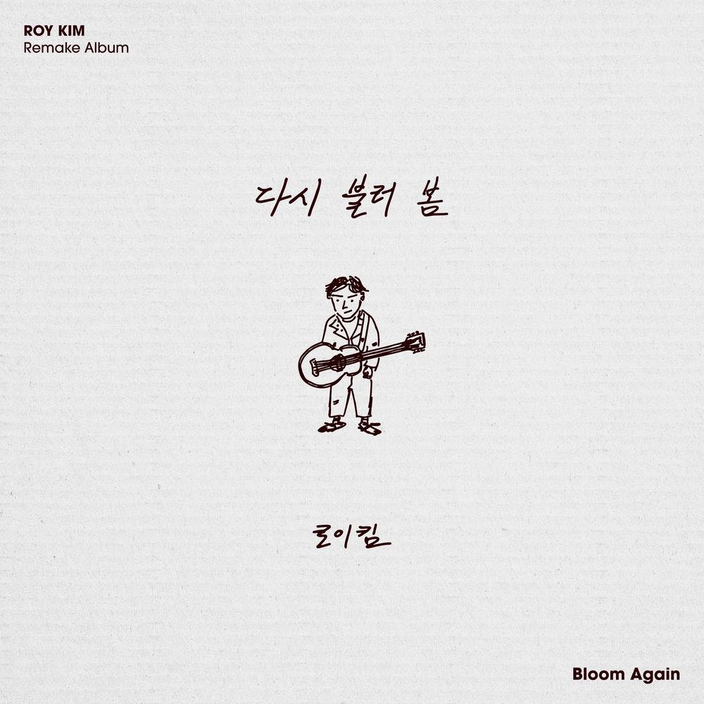 Cover album 다시 불러 봄 - Bloom Again dari Roy Kim di Matikiri